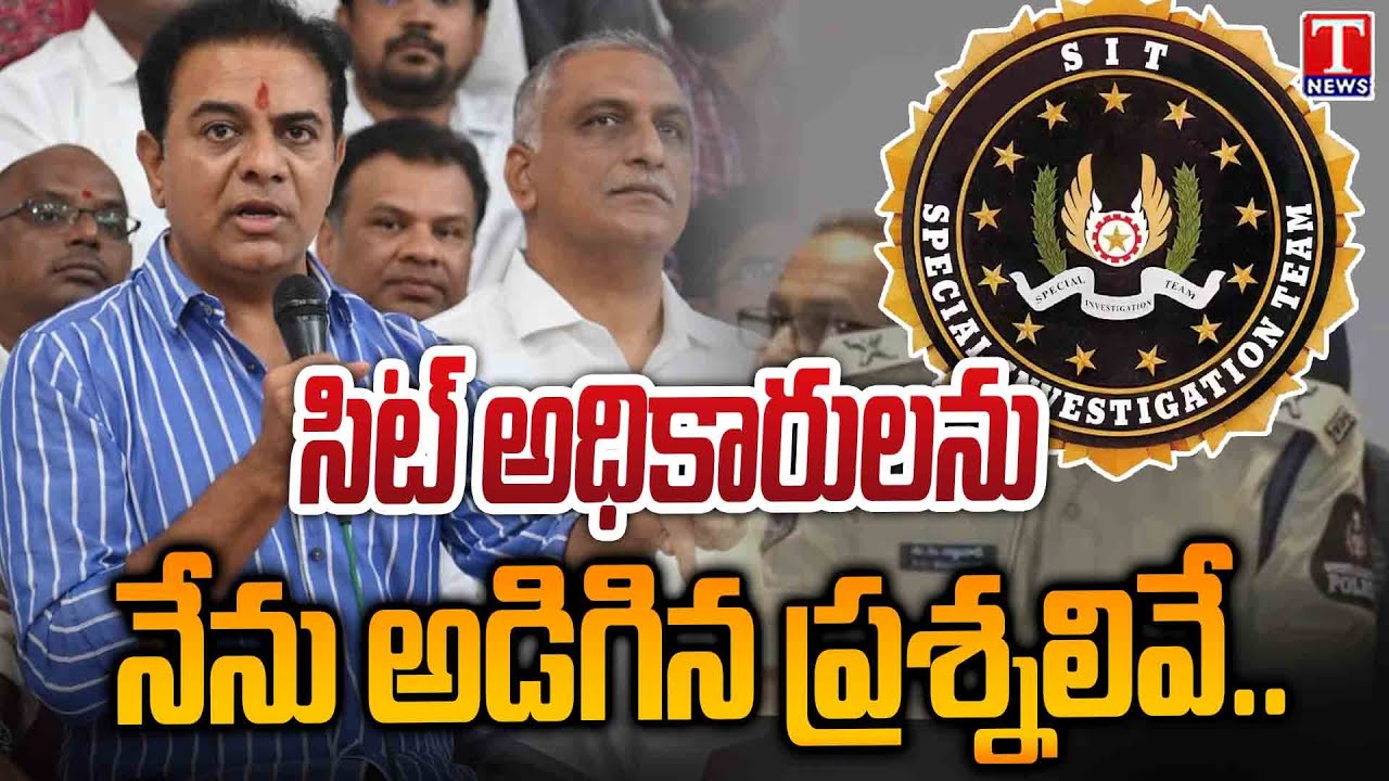 KTR Strong Reaction After SIT Enquiry | Exposed Revanth Reddy & Ministers Singareni Scam | T News