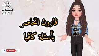 #كاران واجه #راجفير بالحقيقة و #بالكي شاركت #بريتا فى خوفها على كافيا