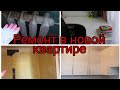 Эконом  ремонт  квартиры