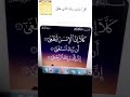 كلا ان الانسان ليطغي كلا ان الانسان ليطغي