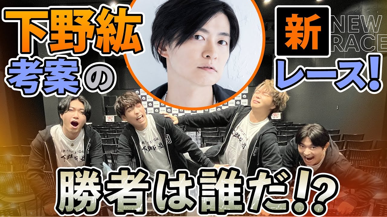 Designed by Hiro Shimono] Almost First Time XX Competition [Race