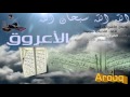 في رحاب القران