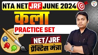 UGC NET JRF| VISUAL ART MCQ |ART PRACTICE SET FOR TGT PGT DSSSB LT BY KUMAR KAUSHAL SIR