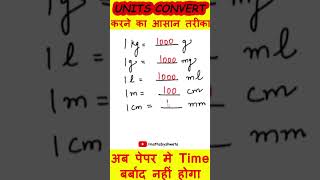 Easiest way to convert units | #unitconversion #shorts | Unit Conversion Maths