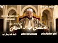 جديد الفنان اسماعيل العسكري السلطان 