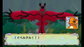 ポケモン超不思議のダンジョン Vs イベルタル コノハナ Boss Youtube ポケモン超不思議のダンジョン Vs イベルタル コノハナ Boss Youtube