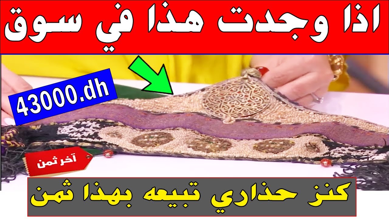 اذا وجدت هذه القطع بهذه العلامات انتبه! كنز تم بيعه في برنامج اخر ثمن 2m  ب 4300 دولار