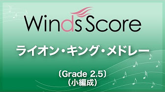 小編成 吹奏楽 メドレー Youtube