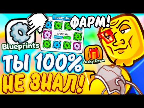 *NEW*🎁😨 ФАРМ Blueprints В Arm Wrestle Simulator \ АРМРЕСЛИНГ СИМУЛЯТОР