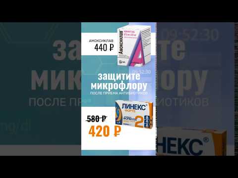 Рекламное видео для трансляции в аптеке