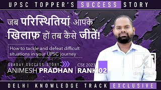 Sunday Success Story | How to Defeat Difficult Situations in CSE | By Animesh Pradhan, Rank 2 CSE 23