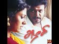 Oliyile Therivadhu Devadhaya | Azhagi | Tamil Movie song_HD