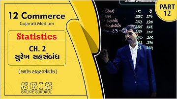 SGIS | STD 12 Com. Statistics | Ch.2 સુરેખ સહસંબંધ Part 12 | GSEB | Ft.Ravi Joshi | G478