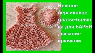 картинка: Нежное Персиковое 