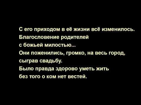 Bahh Tee - 10 Лет Спустя. Lyrics.