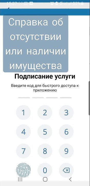 Заказ справки об отсутствии или наличии недвижимого имущества РК в ...