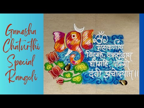 Ganesha Chaturthi special rangoli design! 🌺 #ganesha #rangoli #ganpatibappamorya  @Poonam_Patil