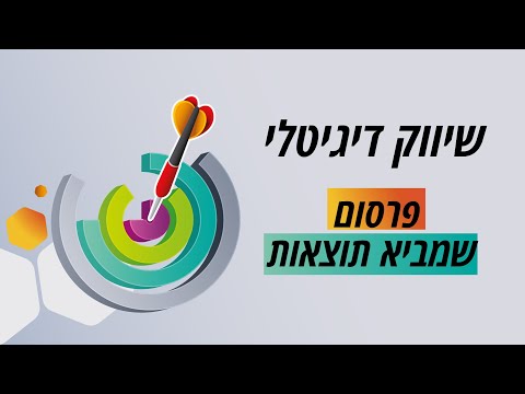 שיווק דיגיטלי - הדרכה מהו שיווק דיגיטלי 😍 ומה היתרונות של השיווק הדיגיטלי לעסקים