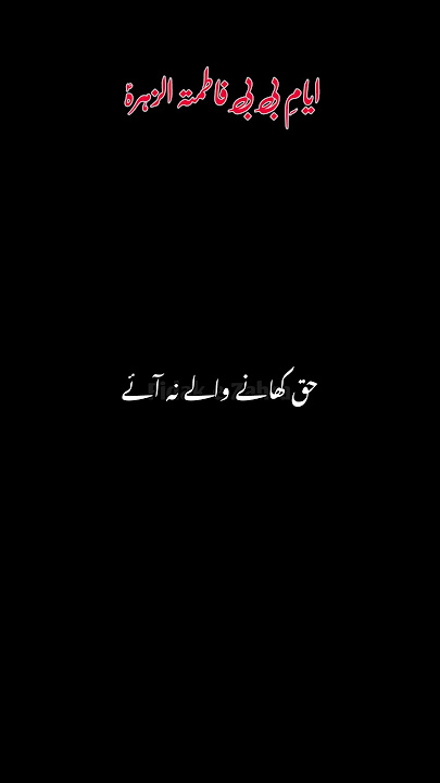 Ya Ali Meri Mayyat - Mesum Abbas