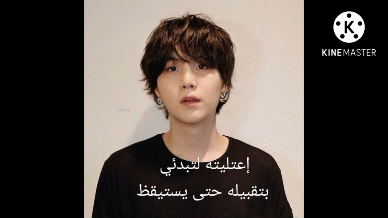 تخيل صوتي مين يونغي ﴿أنا متعب﴾🔥