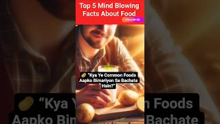 Top 5 Mind Blowing Facts About Food In Hindi! #trending #viralshorts #5amazingfacts  #shorts