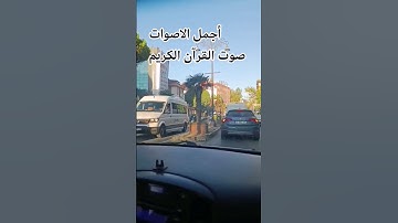 قران كريم😍🌹🤲 بصوت جميل للشيخ عبد الرحمن مسعد #المصحف #راحة_نفسية #الرحمن #الصلاه #quran #لايك