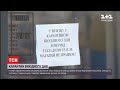 Через протести проти карантину вихідного дня, Шмигаль збирає мерів великих міст на онлайн-зустріч