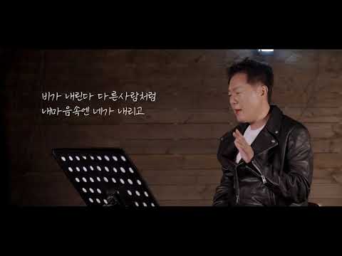 Jung Jae Wook(정재욱) - 비가 내린다