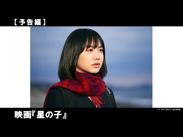 日本中を涙させたドラマ「Mother」から10年。天才子役から本格女優へと