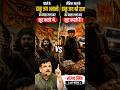 Sanjay Singh का बयान सुन BJP में मचा हड़कंप #bjp #aap #sanjaysingh #shorts #rammandir #ayodhya #2026
