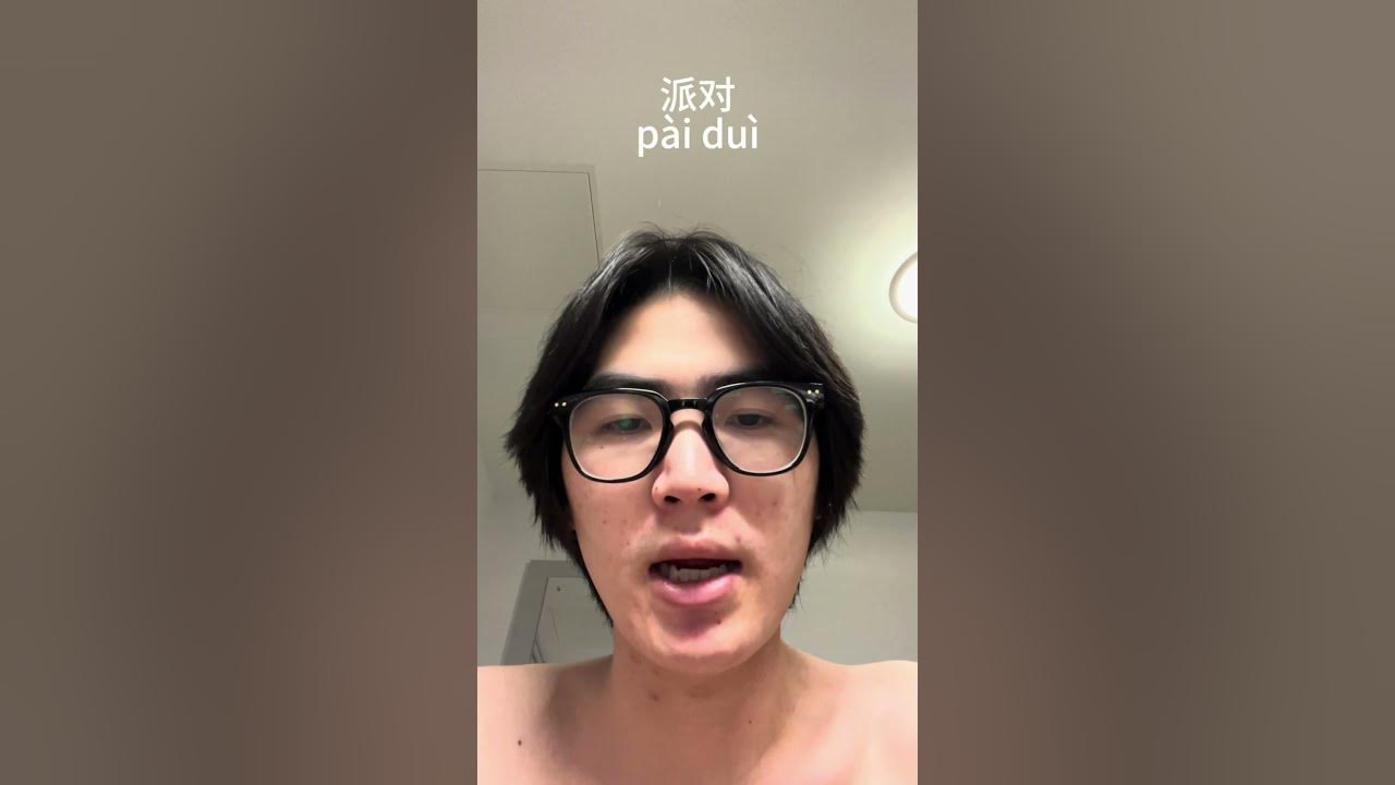 How To Say Party In Chinese freemandarinchinese how-to-say-party-in-chinese-freemandarinchinese