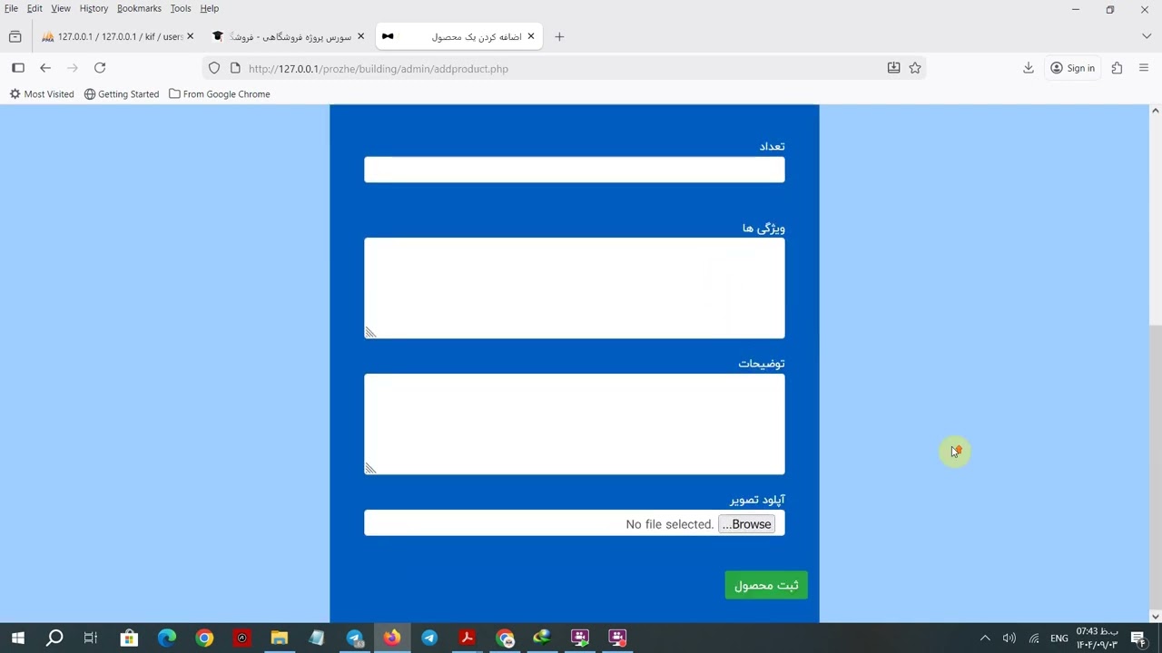 سورس پروژه فروشگاهی - فروشگاه لوازم ساختمانی