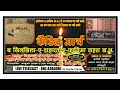 Live  julus candle march basilsilaeshahadat bibi fatima zahra sa  fatehpur 2023 