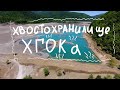 Хвостохранилище ХГОКа. Приморский край.