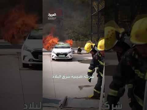 بطانية ذكية لإطفاء حرائق السيارات الكهربائية خلال 30 ثانية