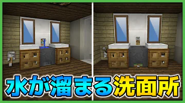 マイクラ 鏡 旗 作り方