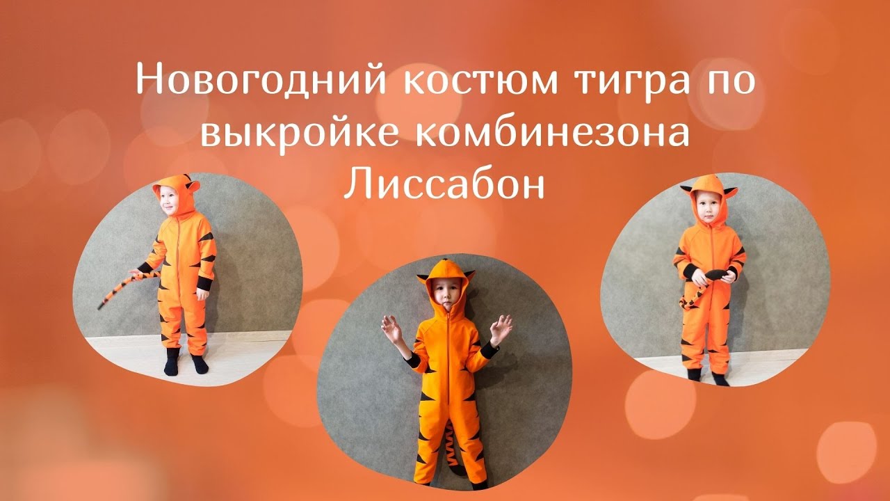 Новогодние костюмы