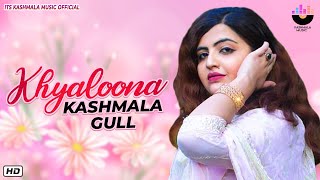 Kashmala Gull | KHYALOONA | خیالـــونه | Kashmala Gul New Song | Kashmala Music.