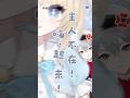 【拍攝者請保密】幫我看一下貓貓好嗎？｜妮亞露 Nyaru #shorts thumbnail