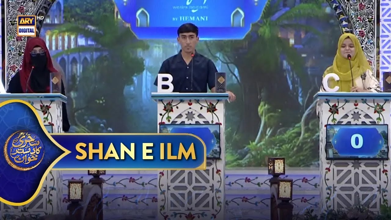 Shan e Ilm (Quiz Competition) | Shan e Sehr | Waseem Badami | #shaneramazan