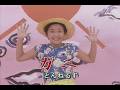 (カラオケ)ガニ / とんねるず