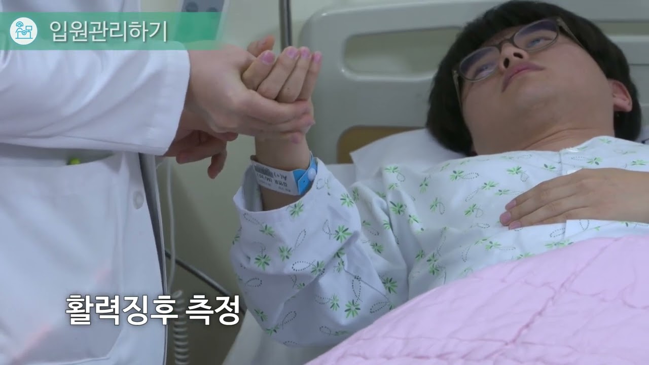 현문사 핵심술기 14. 입원관리하기