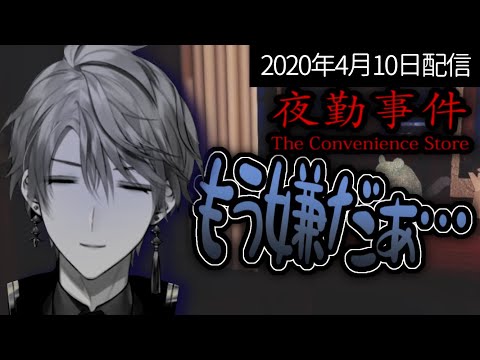 【まだ清楚】デビュー直後の初々しい甲斐田による夜勤事件【甲斐田晴/切り抜き】