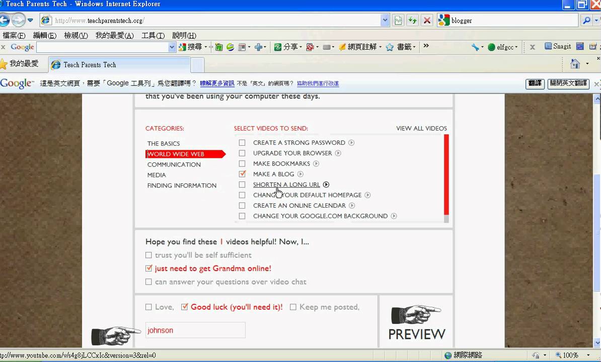 TechParent 使用教學 (I)