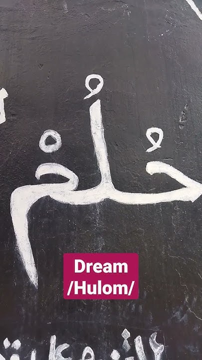 how-to-say-dream-n-arab-c-arabic-learnarabic-arabo