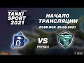 Banguins vs Revenge I Tanki Sport 2021 Season II Group Stage | 25.05.2021