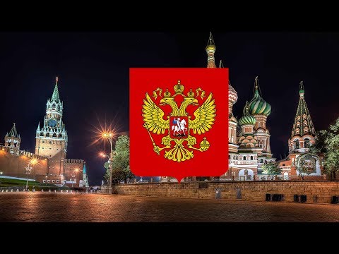 National Anthem Of Russia - Госуда́рственный Гимн Росси́йской Федера́ции