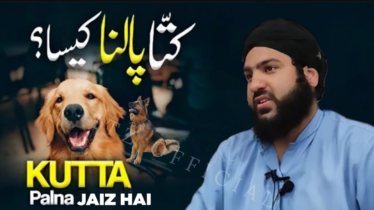 Kya Kutta Palna Jaiz Hai | Hafiz Aadil Siddiqui New Bayan