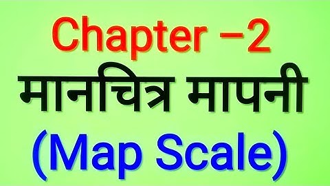 Class 11 geography practical chapter 2 map scale (मानचित्र मापनी) @GeographybyAbhimanyuSir