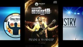 Miniatura de vídeo de "Sinhala Christian Worship Song - Waguranna  by R.J. Moses - Rinnah Ministry Presents."